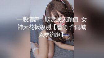 最新无水首发福利！顶级专业技术控极品榨精女王【琪娜姐姐】推特福利私拍，各种手足交止控取精，户外调教2位贱奴