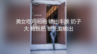 人气PANS女神小姐姐 思思 诗诗 久凌 淘淘 李沫 卡卡 禾禾 依依私拍 透穴露穴对白是亮点《最新顶流资源》人气PANS女神小姐姐 思思 诗诗 久凌 淘淘 李沫 卡卡 禾禾 依依私拍 透穴露穴对白是亮点2