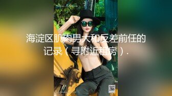 身材一级棒,大奶子圆润有弹性  #巨乳 #美乳