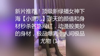 【绝美三飞操堕落的学妹】最美三飞超体验『闺蜜三飞』纹身猛男哥轮操三个漂亮稚嫩俏学妹 (1)