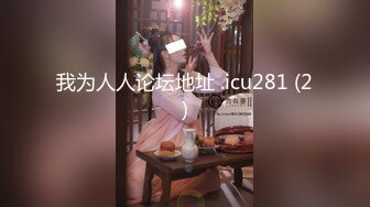 [MP4/ 976M] 姐夫小姨子新来金发麻花辫妹子，情趣兔耳朵短裙诱惑，翘起屁股掰穴揉逼，上位骑乘后入表情对着镜头