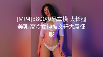 【hhhqzp】原创大神E级大馒头巨乳妹子 和男友啪啪做爱 大奶一个手抓不过来小穴紧凑 (1)