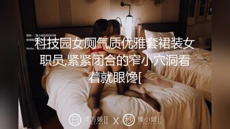 [MP4]STP24328 D罩杯大胸少妇&nbsp;&nbsp;坚挺水蜜桃好生诱人&nbsp;&nbsp;鲍鱼一线天&nbsp;&nbsp;翘臀美乳极品尤物 激情啪啪香艳必下 VIP2209