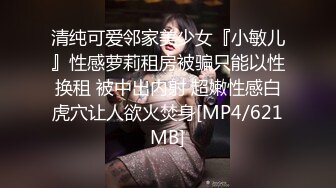 [MP4/ 1.85G] 高价约操前凸后翘丰腴美女，魔鬼身材性感迷人，把大长腿扛在肩上啪啪大力抽送逼穴