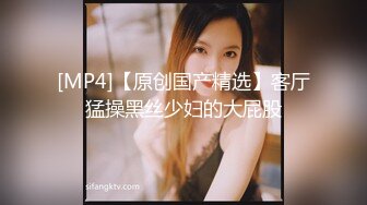 [MP4/ 1.01G] 顶级摄影大咖行业内十分知名新时代的网黄导演EdMosaic精品