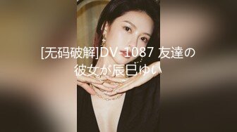 【超唯美极品女神】火爆网红玩偶姐姐『HongKongDoll』最新私信短篇甄选 玩嗨高潮颤抖 (3)