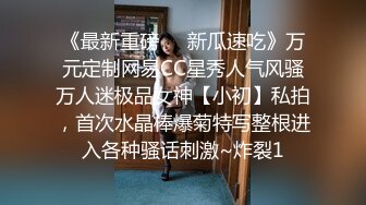 吃瓜！热门门事件“长清大学”黑丝AJ女事件！你舍不得骑的自行车 被人站起来蹬！极品反差母狗四部连！ (3)