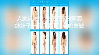 【巨乳萝莉13美刀最新作品】嫩妹新人《小ㄚ头的明星梦》新人の最初露出 巨乳初形成 嫩到滴水的粉穴 高清1080P原版