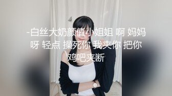 嘴里吃着假鸡巴，逼里操着真鸡巴