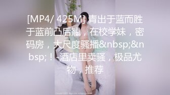 [MP4/426MB]善良的小嫂子&nbsp;&nbsp;究极淫乱3P激战 骚嫂子帮00后处男小伙破处 滚烫蜜穴溶茎直哆嗦