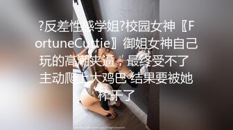 【黑丝淫穴荡妇】安琪 出差的诱惑水乳交融 温滑小嘴吸茎爆浆淫靡拉丝 黑丝蜜臀精油鲜嫩白虎 爆肏颜射尤物