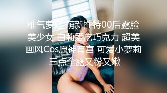 白富美女神的肥硕翘臀