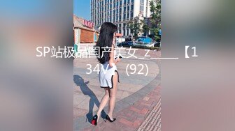 [MP4]极品优女郎-妩媚御姐-?北条リエコ?，Only外网福利流出