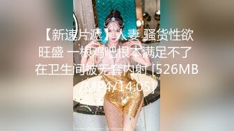 [MP4/ 887M]&nbsp;&nbsp;热热热巴极品女神过膝袜黑白配 半夜引诱环卫工人说好来收垃圾结果变成收拾骚货