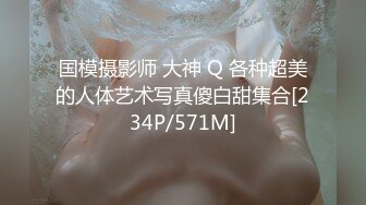 绝色~云南诚信约P~加VXQQ:3341403030 男勿扰