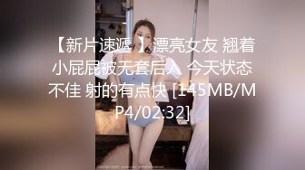 【新片速遞】&nbsp;&nbsp;人间尤物安然，女上位啪啪和壮哥哥玩剧情，打电话对白刺激精液射在屁股上[315M/MP4/39:05]