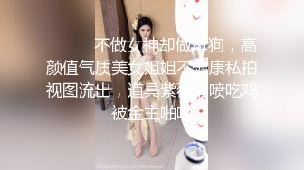 【新片速遞】北京魅妖Ts陈思绮❤️ - 只攻不受、男女通吃，10万高级乳房，大妖棒肏得直男嗷嗷叫，颜值在线，看得甚是过瘾！[19M/MP4/00:54]