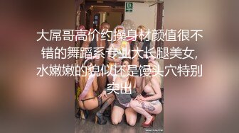 【小薯芋】新人学生刚下海就被狂干，关键是颜值超高，黑丝喷水，这小骚货天生就是吃这碗饭的，震撼推荐必看 (1)