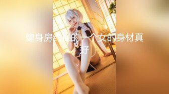 爱豆传媒ID5343女装大佬混住单身女舍