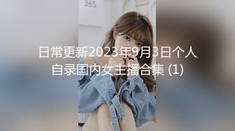 2024.2.4【酒店偷拍】满足不了可爱女友，大哥用手指满足对方，漂亮小少妇主动掰开求舔穴，上帝视角完美佳作