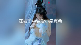 《最新众筹无修正》人气清纯娇小女模noname大尺度私拍，首次解禁变态调教，深喉口球激痛乳夹束缚道具喷水绝顶被虐