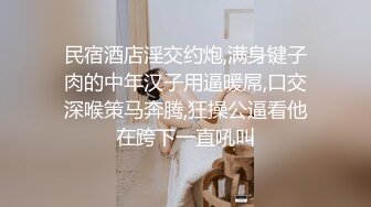 新来的学妹全程露脸在狼友的金钱攻势下极尽风骚，听狼友指挥淫声荡语不断互动撩骚，揉奶玩逼道具抽插真刺激