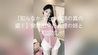 [中文有码]妹妹只給插入3公分的相姦未滿生活 奏音花音