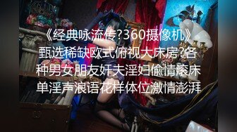 【新片速遞】新人主播黑丝内裤，脱光光大号道具自慰白虎，表情享受到家道具多样化花样百出[1404M/MP4/03:19:52]