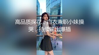 “舔我好痒快点用大肉棒插进来”对白淫荡嘟嘟唇网红大奶骚美女演绎电器坏了求房主帮忙没钱交房租拿肉偿还