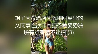 黑丝JK漂亮伪娘吃鸡啪啪 被大鸡吧操的骚逼很舒坦 表情很享受