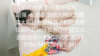 STP24891 难得一见超高颜值会一点中文的东南亚妹子，不笑的时候很冷艳，笑起来很甜美啊，这么好的身材穿上连体黑丝做爱，喷血中