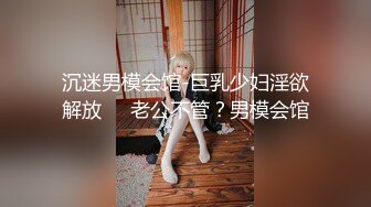 明天给老婆看让她知道多少人想艹她