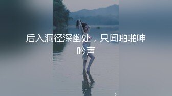 非常接地气的陕西站街女探花《本场无套内射》晚上整了个身材不错的黑裙丝袜美女