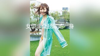 重磅炸弹-山东绿帽癖【小气质夫妇】高价付费大合集P2，黑丝少妇被操3P得要起飞，老公在一边拍视频，时不时过来操一下她