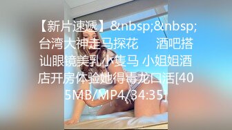 OnlyFans微坦白虎【msbreewc】性欲旺盛~捆绑啪啪~自慰肛交足交3P~颜射内射【115V】 (35)