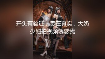 【新片速遞】 《最新众筹✅热门作品》巨乳妙龄女神【乐乐】下班回家途中被电车痴汉尾随趁她熟睡进屋强行交合嘴说不要却迎合着高潮[1450M/MP4/39:52]