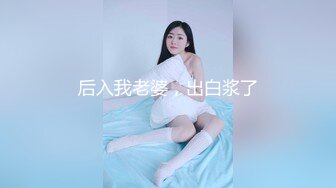 《硬核秘重磅极品》真Q实D折磨凌R女N！推_特长春S_M大神【万磁王】私拍性福日记~各种啪啪调J露脸高颜反_差婊