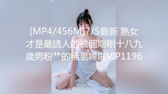 [MP4/ 307M] 熟女阿姨 啊啊 喷干了 小伙操逼真猛 把贫乳阿姨怼的连续喷水 阿姨的逼毛是真茂密 太骚了