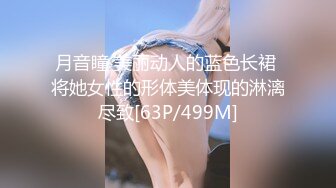 [MP4/ 1.39G] AI高清2K修复 91约妹达人，极品良家女神，大胸诱惑娇喘不断，风骚小姐姐饥渴妩媚