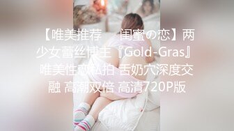 穿着jk加双马尾黑丝的反差婊真的骚清纯可爱-换妻