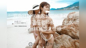 风格多变调教系网红小姐姐✿pandora✿臀控不要错过《NO (9)