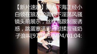 【新片速遞】❤️深圳CD林佳宁-❤️被大鸡巴干出水是一种幸福与享受。小JJ在被后入的时候，瞬间觉得有JJ好羞耻 [20M/MP4/01:58]