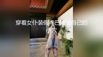 STP25478 颜值很高的清纯萝莉，黑丝情趣露脸马尾辫激情大秀，陪狼友撩骚互动听指挥，道具抽插骚穴搞的骚逼淫水泛滥