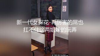 ★☆全网推荐☆★网红私拍泄密！万人求档OF极品马甲线一字马舞蹈生小不点【我的小尤西】订阅，紫薇露出裸舞啪啪超强视觉冲击 (13)