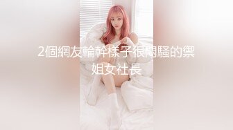 年底巨献超长片 台湾SWAG爆乳G奶『吉娜』激战无套中出 很操骚穴干到一直求饶 中文字幕