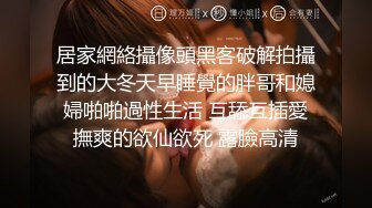 ❤️超级大美女~【不晚】顶级身材绝世美乳 又大又软 特喧腾~！