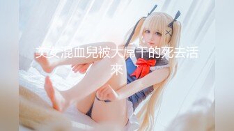 【新片速遞】 ˚❤️⁎⁺我认为上海女人是最棒的，回到上海后再一次的邂逅，媚黑女郎，大黑棒，疯狂掠食，肏的媚外婊子无比兴奋！[162M/MP4/07:08]