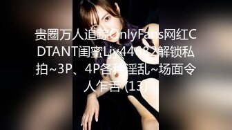 药娘Jenny ：黑丝纯欲美妖，即使是美如画的仙女，仙女棒也会难受，涨得好大好硬，需要不停的撸动喷出炽热的牛奶~