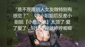  翘臀性感的白皙大学美女分手前和男友出租屋激情啪啪自拍流出,妹子阴毛旺盛,男的鸡巴粗大,天生绝配!