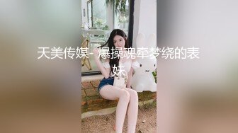 牛B大神全景偷拍办公楼里的漂亮美女全拍了一个遍一个B都没有漏下